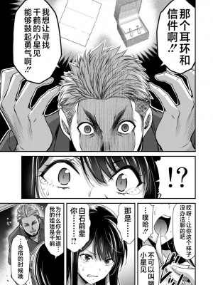 [山本やみー×門馬司] ギルティサークル 第04巻 [不咕鸟汉化组]_113