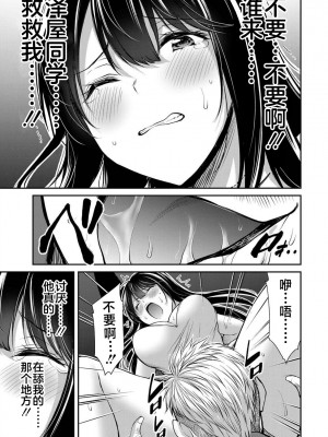 [山本やみー×門馬司] ギルティサークル 第04巻 [不咕鸟汉化组]_123