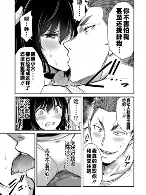 [山本やみー×門馬司] ギルティサークル 第04巻 [不咕鸟汉化组]_013