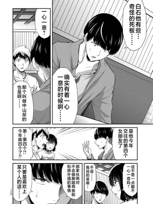 [山本やみー×門馬司] ギルティサークル 第04巻 [不咕鸟汉化组]_130