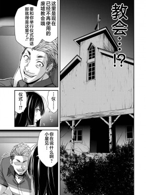 [山本やみー×門馬司] ギルティサークル 第04巻 [不咕鸟汉化组]_137