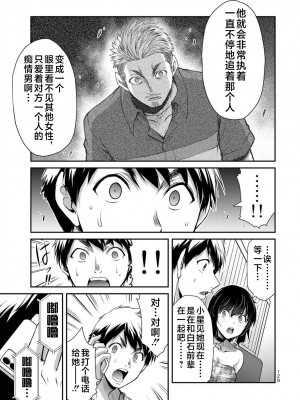 [山本やみー×門馬司] ギルティサークル 第04巻 [不咕鸟汉化组]_131