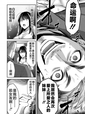 [山本やみー×門馬司] ギルティサークル 第04巻 [不咕鸟汉化组]_116