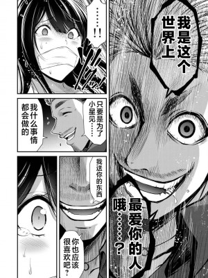 [山本やみー×門馬司] ギルティサークル 第04巻 [不咕鸟汉化组]_112