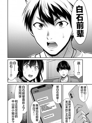 [山本やみー×門馬司] ギルティサークル 第04巻 [不咕鸟汉化组]_128