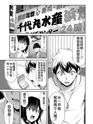 [山本やみー×門馬司] ギルティサークル 第04巻 [不咕鸟汉化组]_127