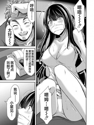 [山本やみー×門馬司] ギルティサークル 第04巻 [不咕鸟汉化组]_111