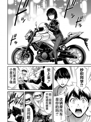 [山本やみー×門馬司] ギルティサークル 第04巻 [不咕鸟汉化组]_140