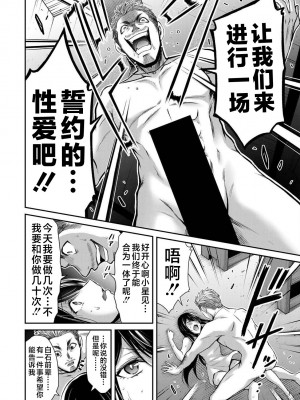 [山本やみー×門馬司] ギルティサークル 第04巻 [不咕鸟汉化组]_144