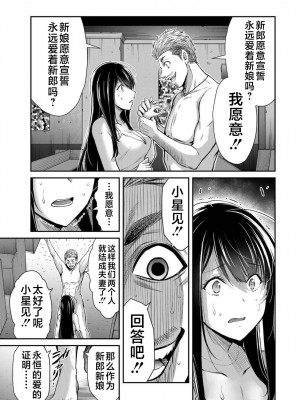 [山本やみー×門馬司] ギルティサークル 第04巻 [不咕鸟汉化组]_143