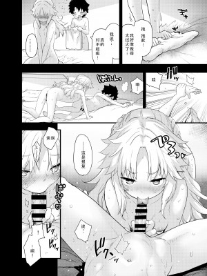 [Peθ (もず)] ROUTE：MO Liliy (Fate／Grand Order) [DL版] [甜族星人X茄某人个人汉化]_13