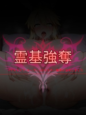 (同人CG集) [シチュエーション同好会] サーヴァント即堕ち特異点_036