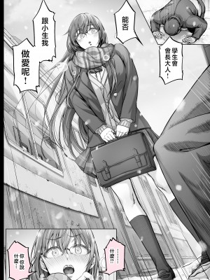 [Cior (Ken-1)] 夏日6 [中国翻訳]_006