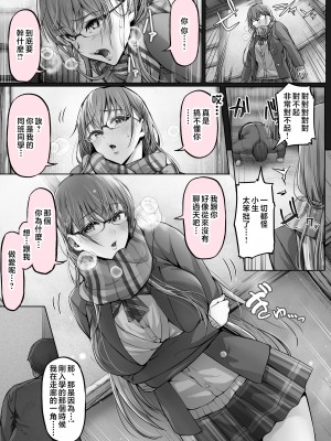 [Cior (Ken-1)] 夏日6 [中国翻訳]_009