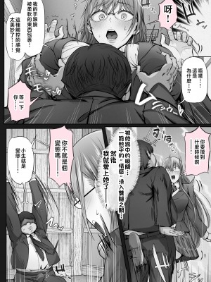 [Cior (Ken-1)] 夏日6 [中国翻訳]_010