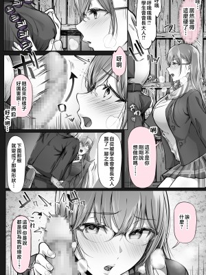 [Cior (Ken-1)] 夏日6 [中国翻訳]_012