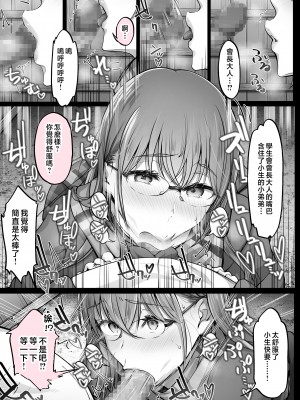 [Cior (Ken-1)] 夏日6 [中国翻訳]_013