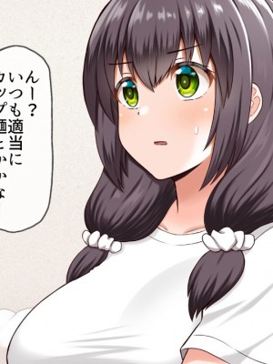 (同人CG集) [全力スローライフ (エロジロウ)]&nbsp;&nbsp;好きになったあの子は負けヒロイン_118