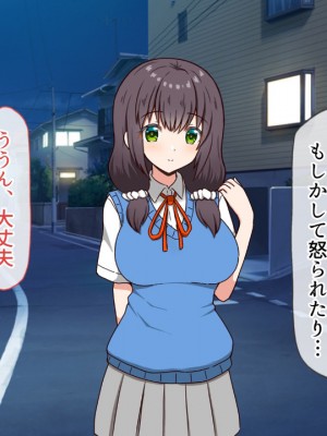 (同人CG集) [全力スローライフ (エロジロウ)]&nbsp;&nbsp;好きになったあの子は負けヒロイン_255