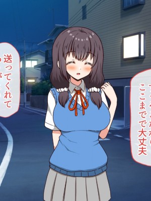 (同人CG集) [全力スローライフ (エロジロウ)]&nbsp;&nbsp;好きになったあの子は負けヒロイン_261