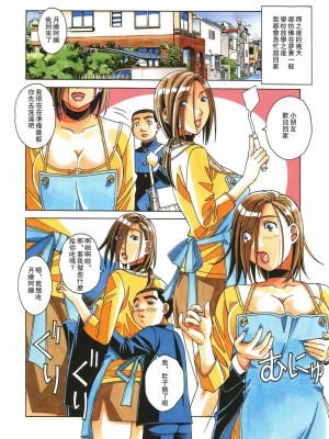 [大人の寓話 (山田太郎(仮名))] 家政婦物語 站内拼接 [中国翻訳]_a0029