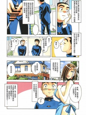 [大人の寓話 (山田太郎(仮名))] 家政婦物語 站内拼接 [中国翻訳]_a0033