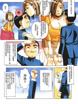 [大人の寓話 (山田太郎(仮名))] 家政婦物語 站内拼接 [中国翻訳]_a0034