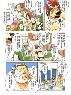 [大人の寓話 (山田太郎(仮名))] 家政婦物語 站内拼接 [中国翻訳]_a0036