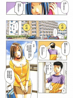 [大人の寓話 (山田太郎(仮名))] 家政婦物語 站内拼接 [中国翻訳]_a0037