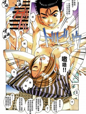 [大人の寓話 (山田太郎(仮名))] 家政婦物語 站内拼接 [中国翻訳]_a0044