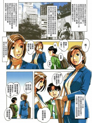 [大人の寓話 (山田太郎(仮名))] 家政婦物語 站内拼接 [中国翻訳]_a0046