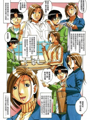 [大人の寓話 (山田太郎(仮名))] 家政婦物語 站内拼接 [中国翻訳]_a0047