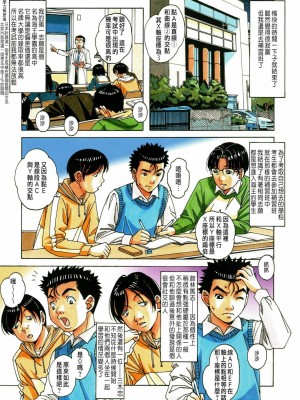 [大人の寓話 (山田太郎(仮名))] 家政婦物語 站内拼接 [中国翻訳]_a0048