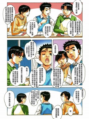 [大人の寓話 (山田太郎(仮名))] 家政婦物語 站内拼接 [中国翻訳]_a0049