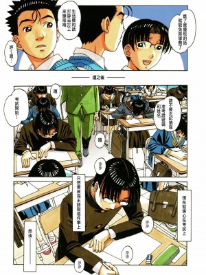 [大人の寓話 (山田太郎(仮名))] 家政婦物語 站内拼接 [中国翻訳]_a0050