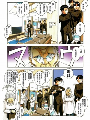 [大人の寓話 (山田太郎(仮名))] 家政婦物語 站内拼接 [中国翻訳]_a0053