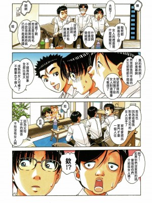 [大人の寓話 (山田太郎(仮名))] 家政婦物語 站内拼接 [中国翻訳]_a0055