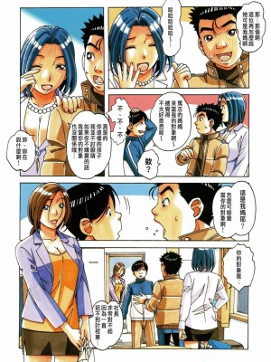 [大人の寓話 (山田太郎(仮名))] 家政婦物語 站内拼接 [中国翻訳]_a0058