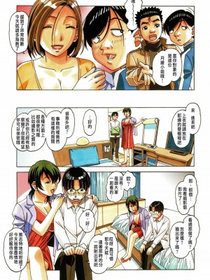 [大人の寓話 (山田太郎(仮名))] 家政婦物語 站内拼接 [中国翻訳]_a0059