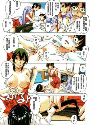 [大人の寓話 (山田太郎(仮名))] 家政婦物語 站内拼接 [中国翻訳]_a0060