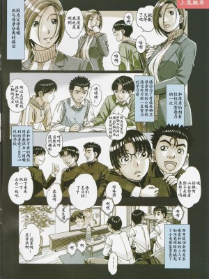 [大人の寓話 (山田太郎(仮名))] 家政婦物語 站内拼接 [中国翻訳]_a0072