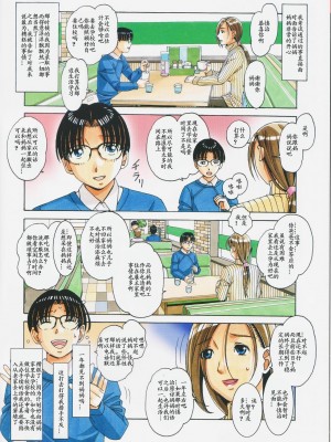 [大人の寓話 (山田太郎(仮名))] 家政婦物語 站内拼接 [中国翻訳]_a0074