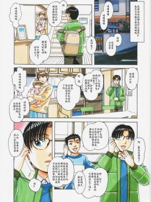 [大人の寓話 (山田太郎(仮名))] 家政婦物語 站内拼接 [中国翻訳]_a0075