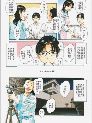 [大人の寓話 (山田太郎(仮名))] 家政婦物語 站内拼接 [中国翻訳]_a0077