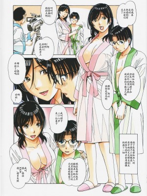 [大人の寓話 (山田太郎(仮名))] 家政婦物語 站内拼接 [中国翻訳]_a0078