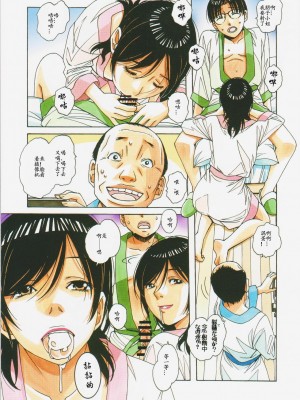 [大人の寓話 (山田太郎(仮名))] 家政婦物語 站内拼接 [中国翻訳]_a0081