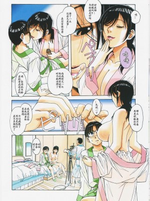 [大人の寓話 (山田太郎(仮名))] 家政婦物語 站内拼接 [中国翻訳]_a0082