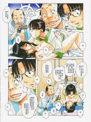 [大人の寓話 (山田太郎(仮名))] 家政婦物語 站内拼接 [中国翻訳]_a0089