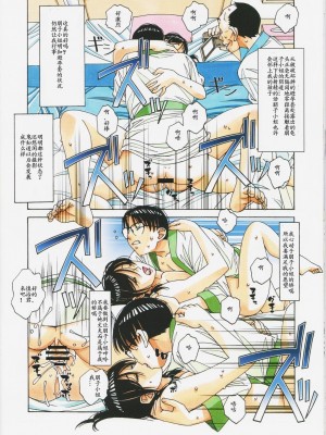 [大人の寓話 (山田太郎(仮名))] 家政婦物語 站内拼接 [中国翻訳]_a0090