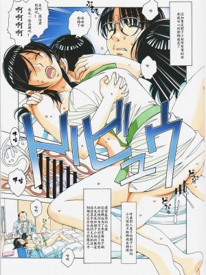 [大人の寓話 (山田太郎(仮名))] 家政婦物語 站内拼接 [中国翻訳]_a0091